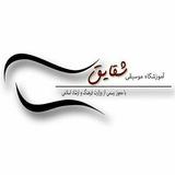 هنرجویان آموزشگاه شقایق
