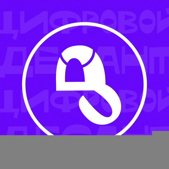 Цифровой десант УУНиТ
