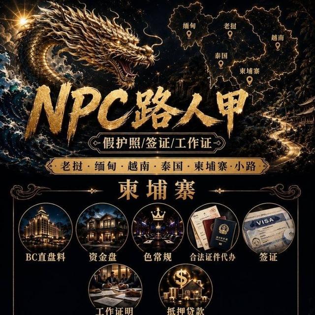 NPC 的藏宝屋
