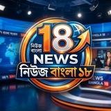News Bangla 18