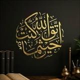 💎 قناة اتَّقِ اللهَ حَيْثُمَا كُنْتَ