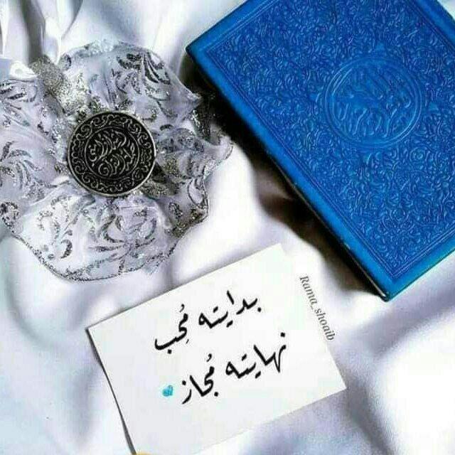 وَ رَتّـــلِ القُــــــرآن ..💙