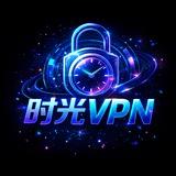 时光VPN频道