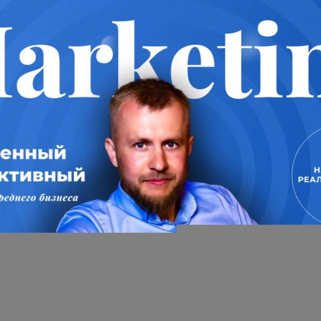 Вкусный Маркетинг 😋 Общепита