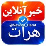خبرآنلاین هرات🇦🇫