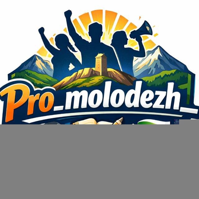 Pro_Molodezh_
