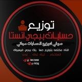 توزيع حسابات ببجي مجاني