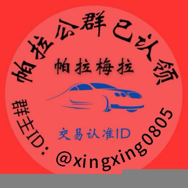 帕拉公群 -11-环宇集团海外百人引流团队已上押10000USDT