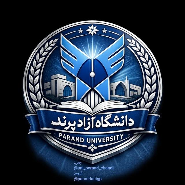کانال دانشگاه آزاد واحد پرند
