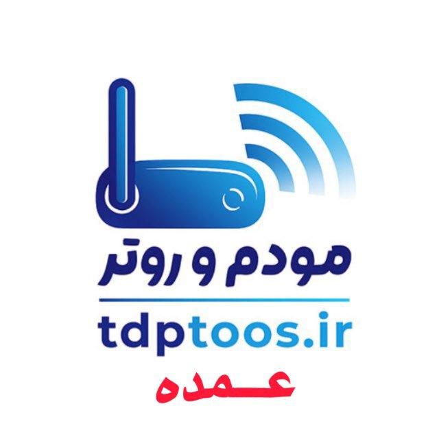 پخش عمده مودم مشهد تحلیلگران