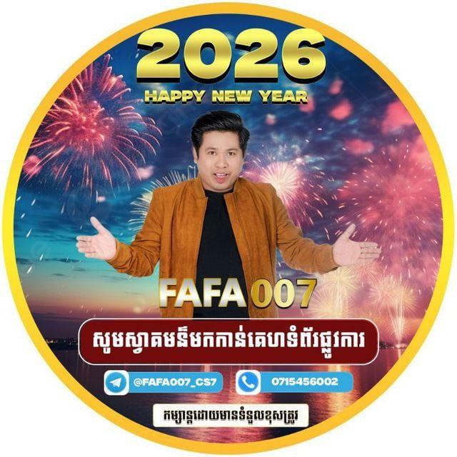 របៀបបើកអាខោបខ្លួនឯង FAFA007💸♻️