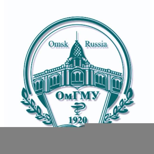 ОмГМУ Минздрава России