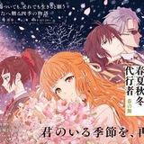 Agents of the Four Seasons English
