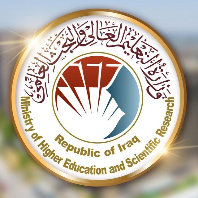 قرارات وزارة التعليم العالي والبحث العملي