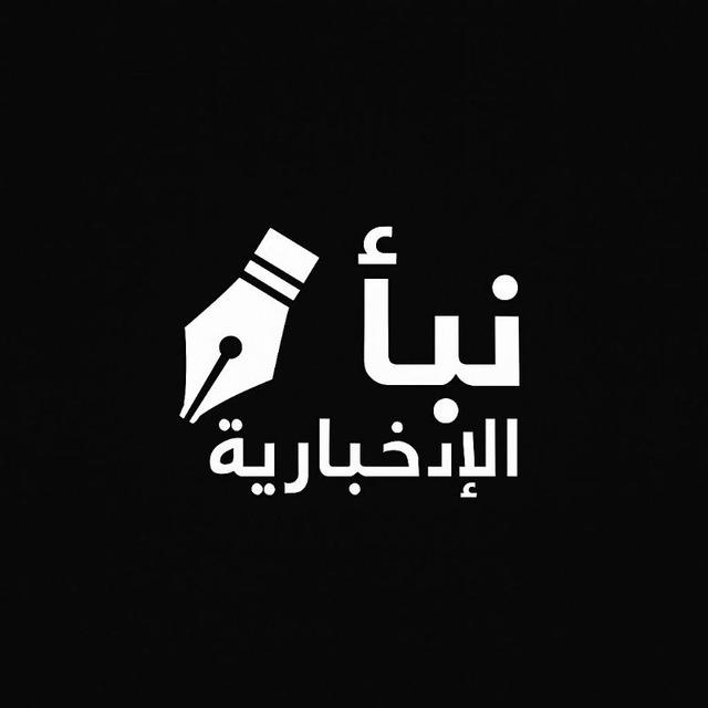 وكالة نبأ الإخبارية