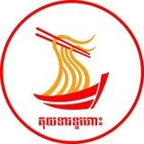 គុយទាវទូហោះ