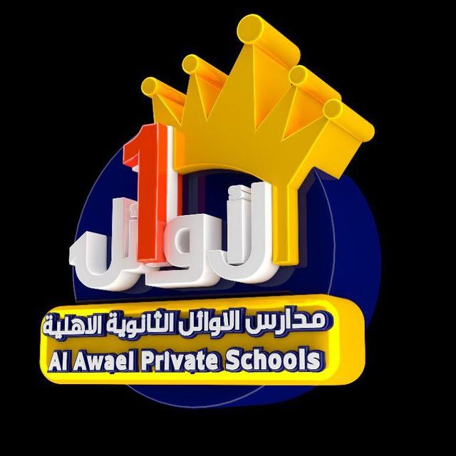 الصفحة الرسمية لثانوية صناع الاوائل الاهلية