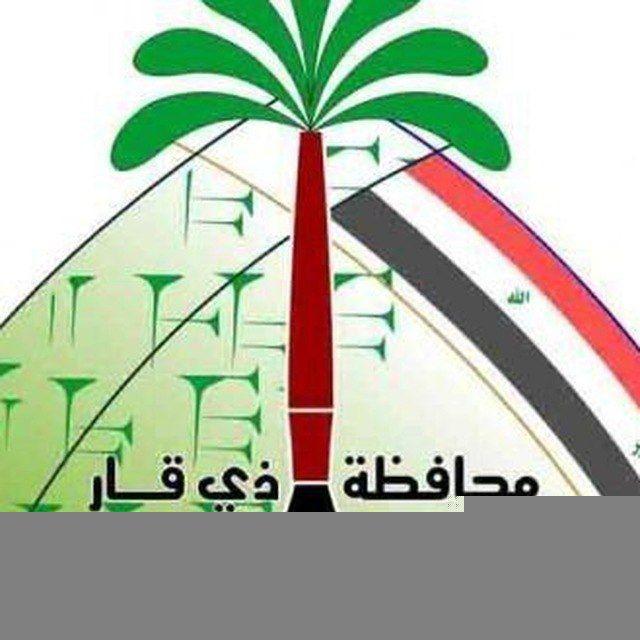 تنسيقيه(2023) محافظة ذي قار