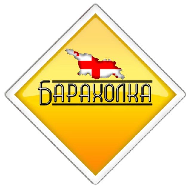 🇬🇪 BATUMI HOME 🇬🇪