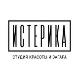 Студия красоты Истерика