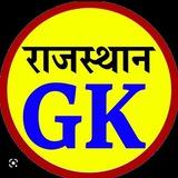 Rajasthan gk ✍️✍️✍️💯💯💯