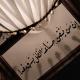 محمّـد آل أحمَد | غَيـثَاءْ