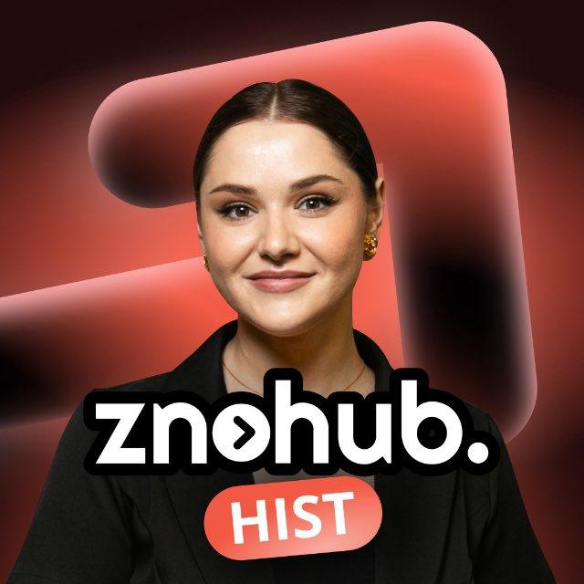 Яніна ⏳ НМТ історія