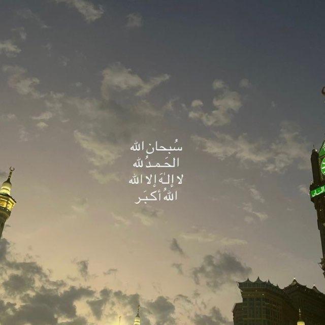 مَنهَل.