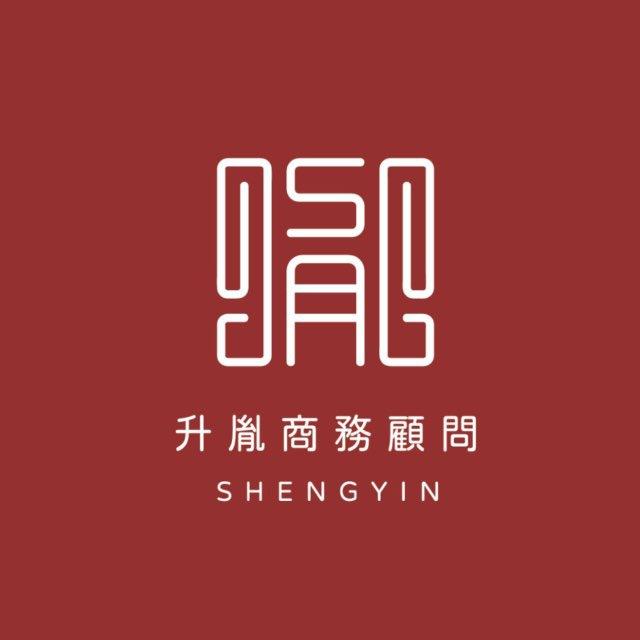 升胤人力 - 台灣/台北職缺