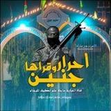 احرار جنين وقراها🖤🔥.