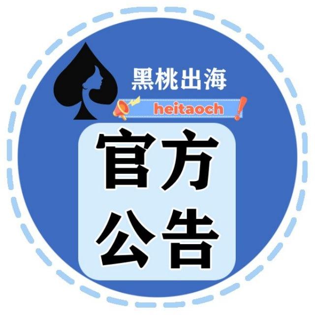 黑桃公群资源