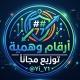عالم الكبرياء ᯓ ˹