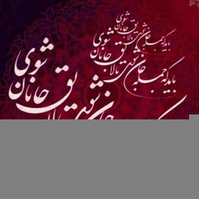 اُردیـ❤ـبِہِـشـتــ