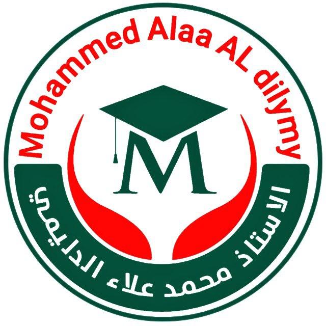 محمد علاء الدليمي (ڪن قـويـاً لأجـلـك)