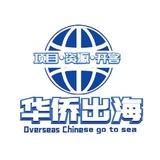 华侨出海~海外资源~精聊开客 Chat