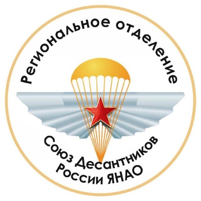 «Союз Десантников» помощь ФРОНТУ