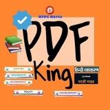 𝐏𝐃𝐅𝐬 𝐊𝐈𝐍𝐆🔱