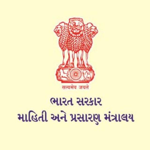 PIB Gujarati