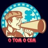 "О ТОМ О СЁМ" о Xiaomi, Android и Технике