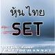 ตลาดไทย/เมียนมาร์ 2 มิติ