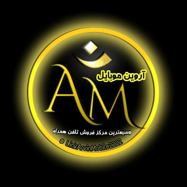📱مجموعه فروشگاهای اروین موبایل📱