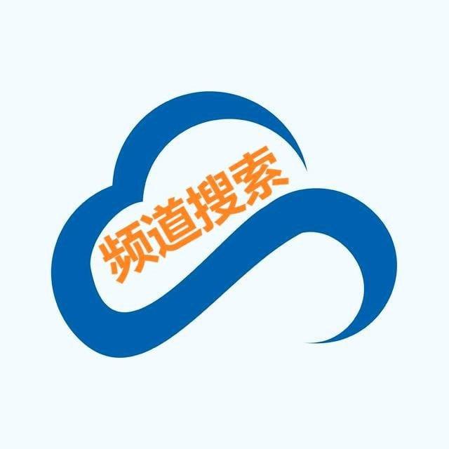频道云官方
