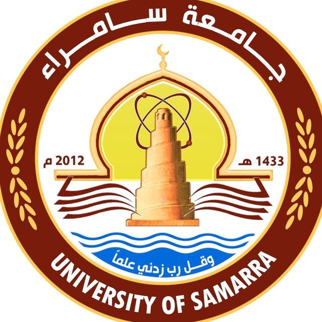 جامعة سامراء - University of samarra