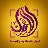 تصميم لمن يريد