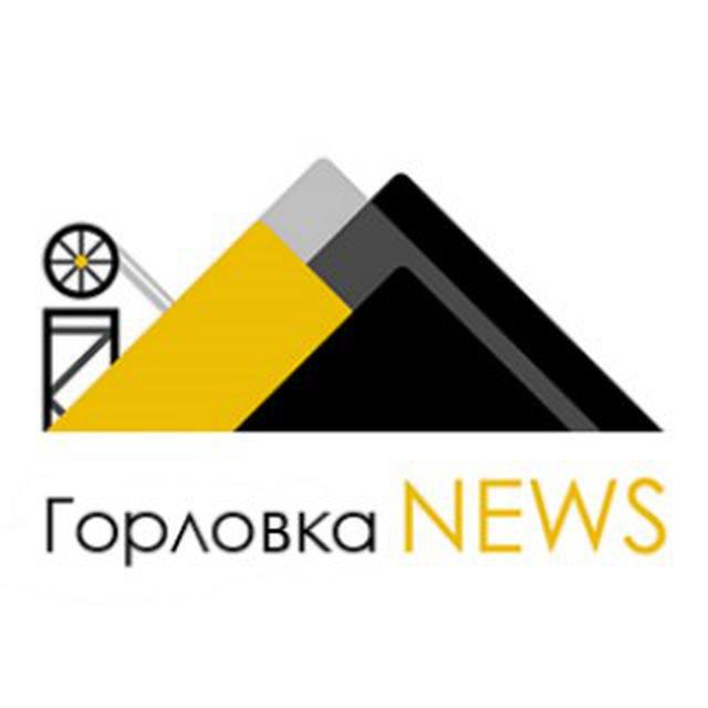 Горловка News