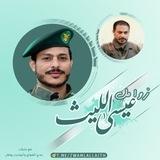 زوامل عيسى الليث