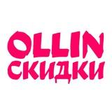 OLLIN & KONDOR - для волос