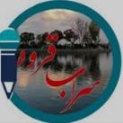 سراب قروه