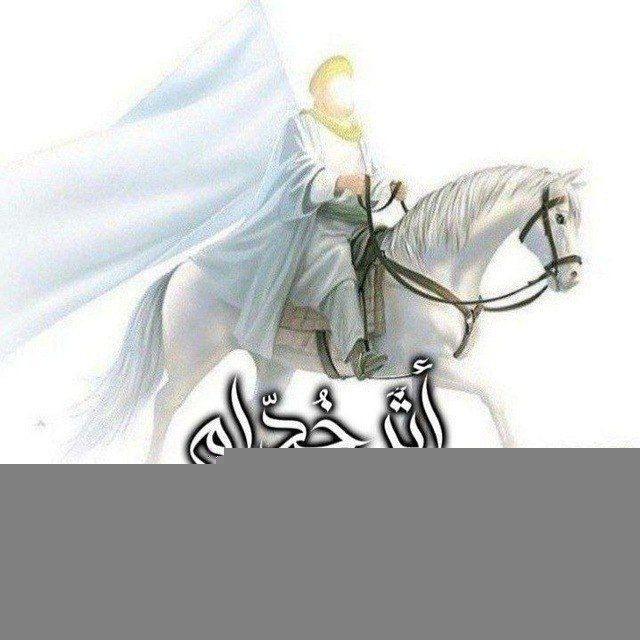أثَر خُدّام .