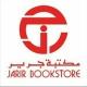 اصدارات مكتبة جرير